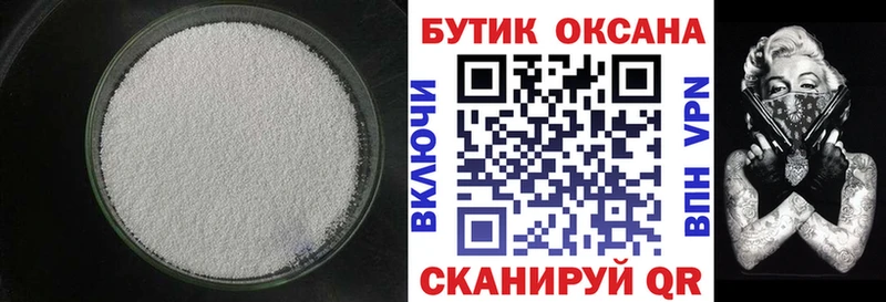 БУТИРАТ оксибутират  Купить  Карабаш 