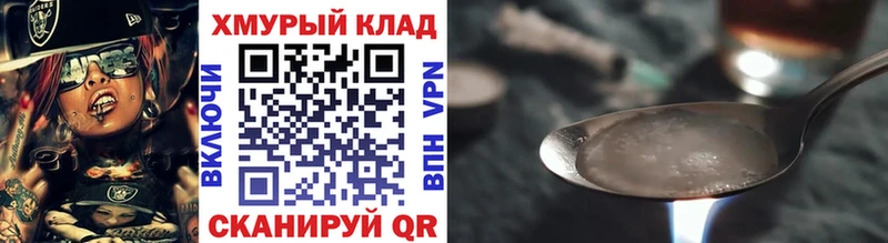 Героин Heroin Купить Карабаш