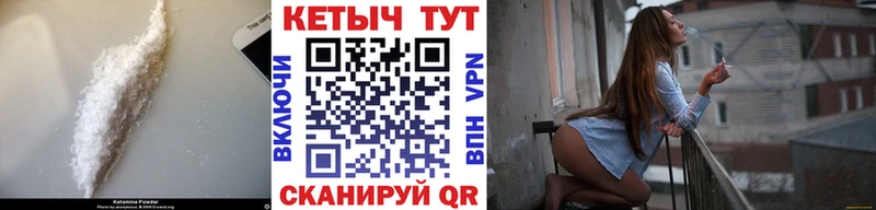 Кетамин VHQ  Купить где  Карабаш 