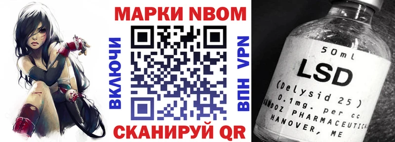 Марки NBOMe 1500мкг  Купить где  Карабаш 